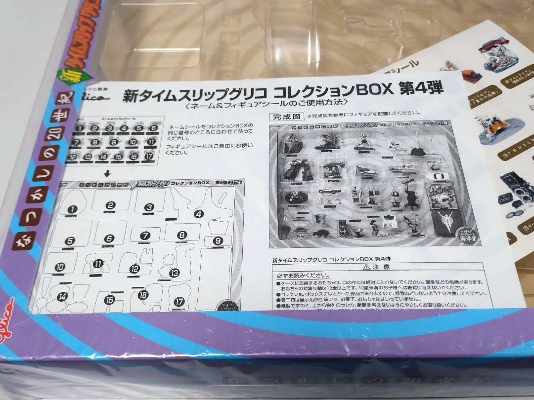 【海洋堂】タイムスリップグリコ　コレクションBOX 第4弾　シール付き Amazon.co.jp: 新タイムスリップグリコ コレクションBOX第4弾 海洋堂